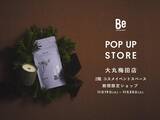 「Beが大丸梅田店に初登場！“休息の森” をテーマにPOP UP STOREを開催」の画像1