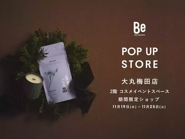 Beが大丸梅田店に初登場！“休息の森” をテーマにPOP UP STOREを開催