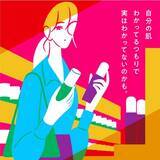 「資生堂の選べるビューティー体験「WOW体験」1～2月キャンペーン開催中」の画像1