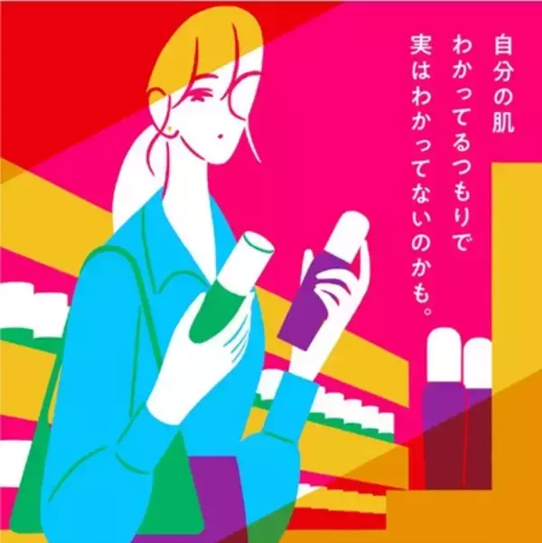 資生堂の選べるビューティー体験「WOW体験」1～2月キャンペーン開催中