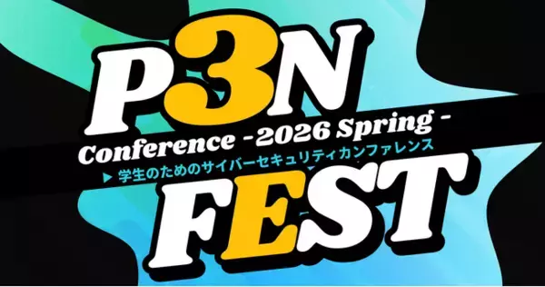 「「IssueHunt One」等を提供するIssueHuntが主催する、学生のためのサイバーセキュリティカンファレンス「P3NFEST」、開催会場を株式会社サイバーエージェントに決定！」の画像