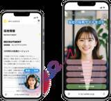 「【日本初※】企業ホームページにAI採用担当者を常設、ホームページリクルーティングを開始」の画像1