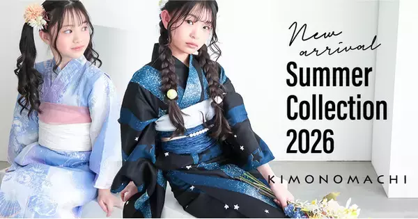 【簡単着付けゆかた】親子/姉妹リンクコーデが叶う！京都発KIMONOMACHI、2026年新作「オリジナル女の子浴衣」全8柄を3月17日に予約販売開始