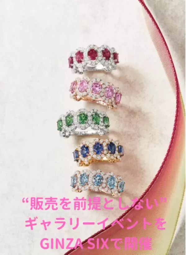 【AYAKO SAKURAI】銀座 蔦屋書店 GINZA ART SQUAREにて“試着・販売を前提としない” ギャラリーイベントを開催