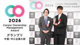 「「キャリアオーナーシップ経営AWARD2026」中堅・中小企業の部グランプリを受賞、過去2年の最優秀賞に続き人的資本経営の進化が最高評価へ」の画像1