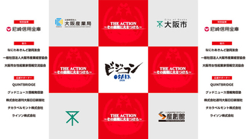 大阪から未来を切り拓く！新たな価値の創出に挑む起業家たち『ビジコンOSAKA 2026』受賞者決定！