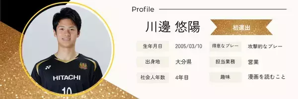 当社バドミントン部から日本代表へ―川邊・松川ペアがU24ナショナルチームに選出、若手ペアの歩み