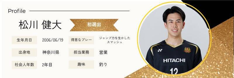当社バドミントン部から日本代表へ―川邊・松川ペアがU24ナショナルチームに選出、若手ペアの歩み