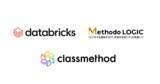 「クラスメソッド、AI／機械学習向け統合データ分析基盤「Databricks」の販売開始」の画像1