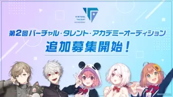 にじさんじ発タレント育成プロジェクト バーチャル タレント アカデミー 開講決定 本日6月18日 金 より第1期候補生募集開始 21年6月18日 エキサイトニュース