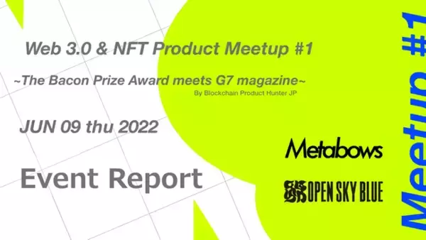 Web3.0コミュニティのオフライン企画第1弾「Web3.0 & NFT Product Meetup #1」開催レポート