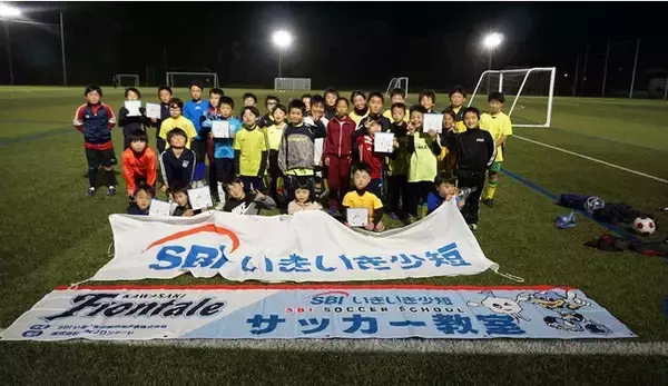 【SBIいきいき少短】3年ぶり5回目の「SBIいきいき少短サッカー教室 in 大船渡」開催！～川崎フロンターレとともに東日本大震災被災地支援～