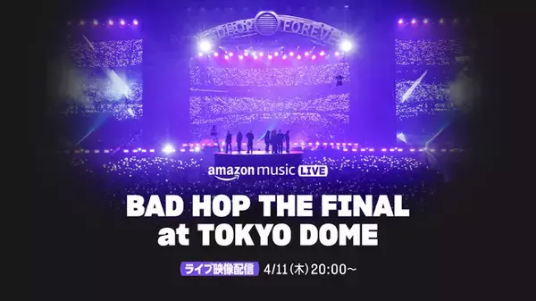 Amazon Music、BAD HOPのラストライブ『BAD HOP THE FINAL at TOKYO DOME』の収録映像を、Twitchにて4月11日（木）20:00より配信
