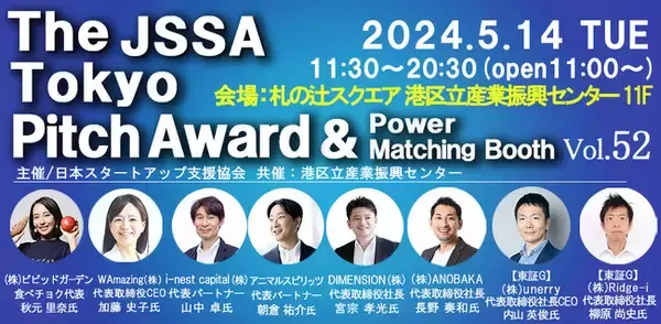 800人規模のスタートアップイベント開催！豪華ゲストとVCや大企業など有名企業ブースが40社出展予定。