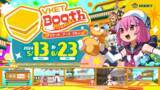 「バーチャルマーケットのブース制作をサポートする3Dアイテムの展示即売会『Vket Booth Marche』2024年5月13日(月)～6月23日(日)で初開催!!」の画像1