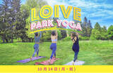 「『LOIVE PARK YOGA 2024』を10月14日（月祝）全国24会場にて開催！」の画像1
