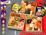 「2025年「グルメ杵屋のオリジナル特製豪華おせち」が登場！昨年の実績を超え、限定数量を増やして第1弾《超早割》先行予約を10月31日まで受付中！」の画像1