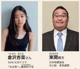 「第78回「赤い羽根共同募金運動」10月からスタート！　キックオフイベントを10/1に開催」の画像1