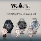 「「Watch.　ダイバーシティ東京 プラザ店」が2025年1月28日にオープン！」の画像1