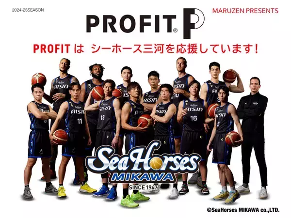 Bリーグ「シーホース三河」ホームゲーム来場者に「ささみプロテインバー」プレゼント