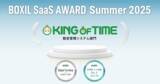 「KING OF TIMEが「BOXIL SaaS AWARD Summer 2025」の勤怠管理システム部門で2つの賞を受賞」の画像1