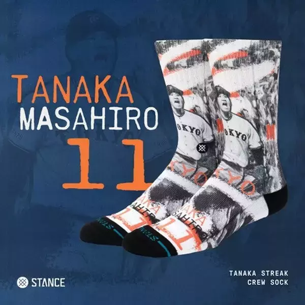 「巨人軍 田中将大投手の日米通算200勝を記念し、記念デザインのスペシャルソックスをリリースします|読売巨人軍 オフィシャル ベースボールソックス サプライヤー STANCE」の画像