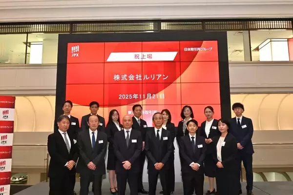 「株式会社ルリアン TOKYO PRO Market上場に関するお知らせ」の画像