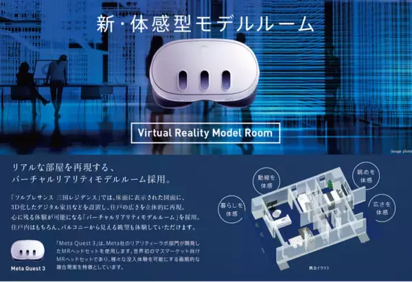 「新・体験型モデルルーム “体験する住まい選び” プレサンス御堂筋「東三国」スタイルギャラリーにて公開中」の画像