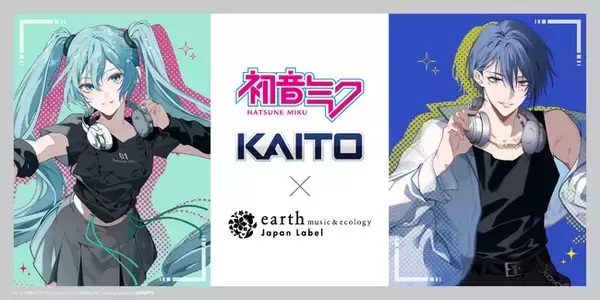 『初音ミク』『KAITO』×earth music&ecology Japan Label