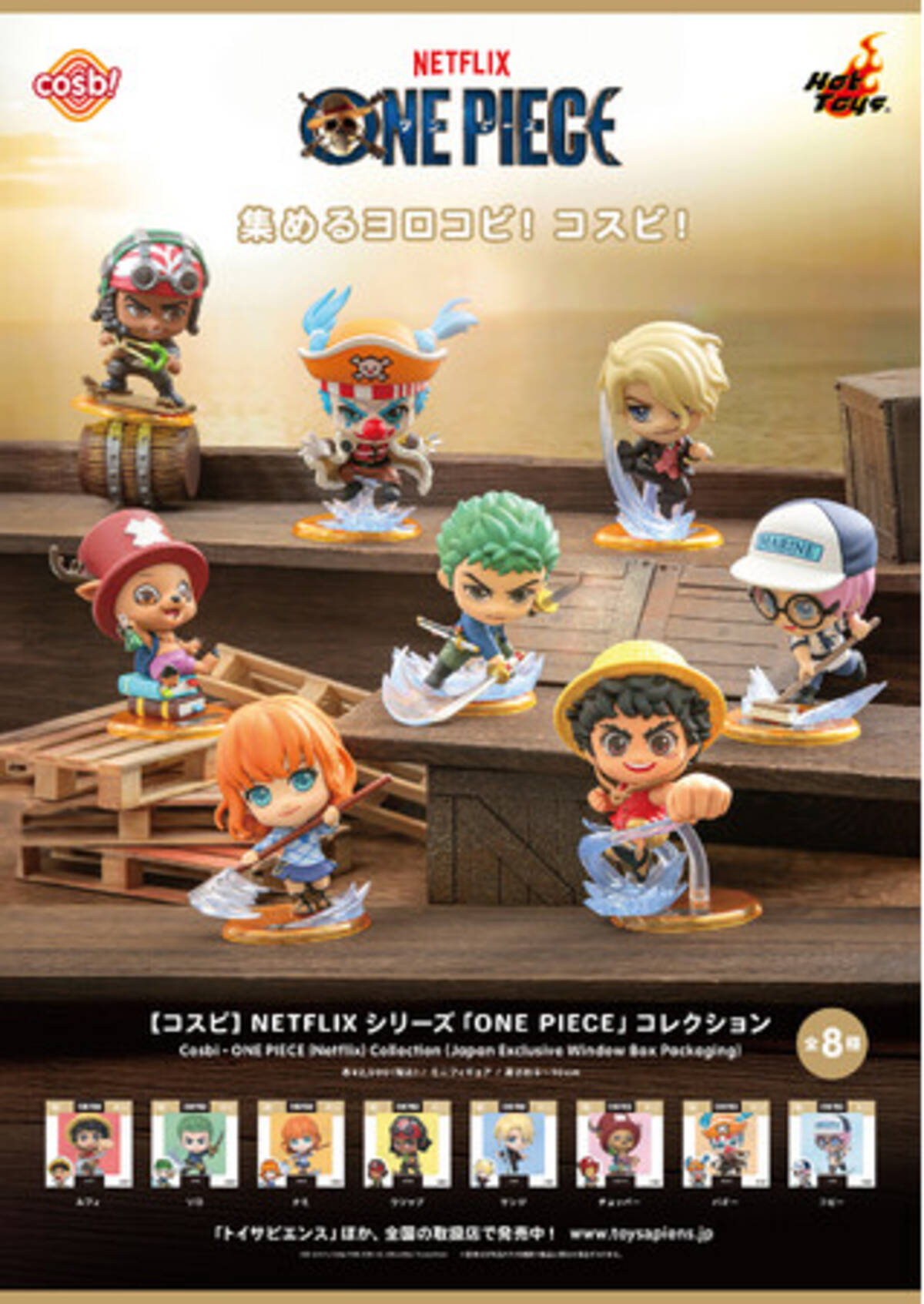 Netflixシリーズ実写版「ONE PIECE」シーズン2より、デフォルメ 