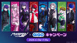 「『HUNDRED LINE -最終防衛学園-』×GiGOキャンペーン開催のお知らせ」の画像1