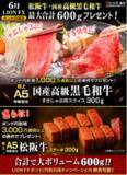 「LION FXポンド円限定 松阪牛・国産高級黒毛和牛最大600gプレゼント!を実施！」の画像1