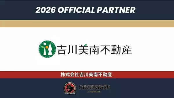 ディセンドーラ吉川、株式会社吉川美南不動産とのオフィシャルパートナー契約を更新