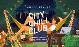 「『CITY CHILL CLUB』2026年9月のミュージックセレクターが決定！」の画像1