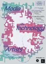 台湾と日本のアーティストがソウルで交差する。AI時代のデジタル表現を探る国際展「NEW MEDIA / NEW TECHNOLOGY / NEW ARTISTS」後期展示を9月3日より開催