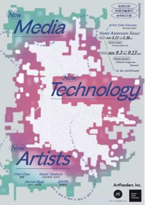 台湾と日本のアーティストがソウルで交差する。AI時代のデジタル表現を探る国際展「NEW MEDIA / NEW TECHNOLOGY / NEW ARTISTS」後期展示を9月3日より開催