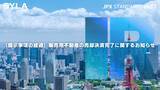 「（開示事項の経過）販売用不動産の売却決済完了に関するお知らせ」の画像1