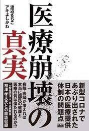 国内最大級の医療ビッグデータで経営課題を発見。誰でも“簡単に”ベンチマークできるよう現場に寄り添い進化する「病院ダッシュボードχ」の開発秘話とは
