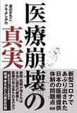 「国内最大級の医療ビッグデータで経営課題を発見。誰でも“簡単に”ベンチマークできるよう現場に寄り添い進化する「病院ダッシュボードχ」の開発秘話とは」の画像2