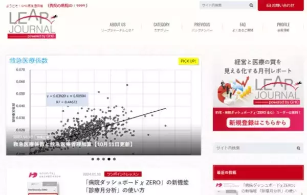 「国内最大級の医療ビッグデータで経営課題を発見。誰でも“簡単に”ベンチマークできるよう現場に寄り添い進化する「病院ダッシュボードχ」の開発秘話とは」の画像