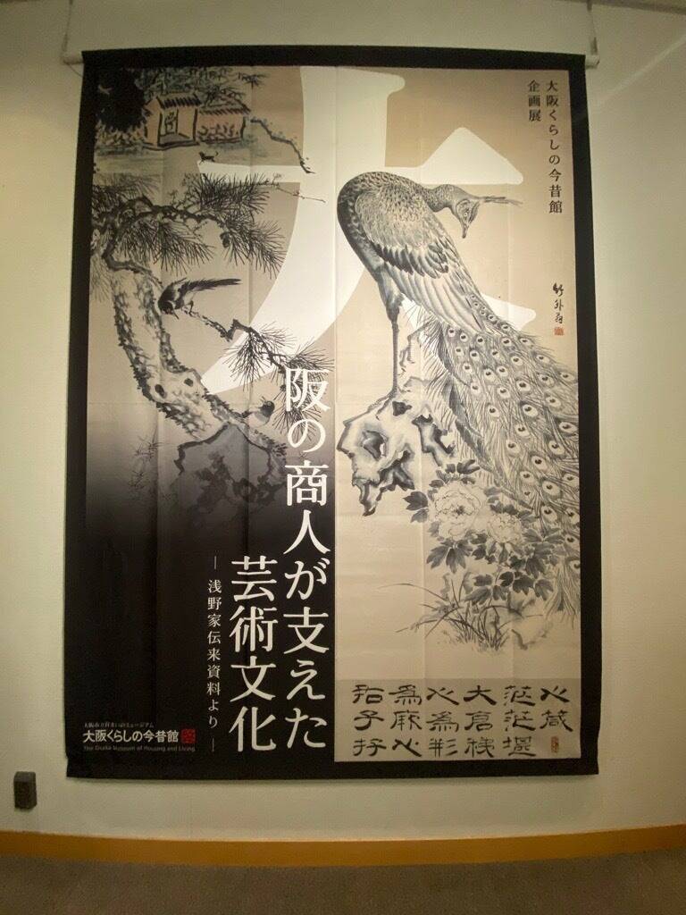 歴史と文化が息づく旧浅野家住宅、羽曳野市が進める観光交流拠点