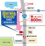 「売り場面積1.5倍に大型化！ダイワサイクル松原店　2/25（金）移転リニューアルオープン」の画像1