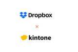 「キャップドゥ、業務改善プラグイン「Dropbox for kintone」をバージョンアップし、本日3月1日から『Dropbox for kintone Premium』をリリース開始」の画像1