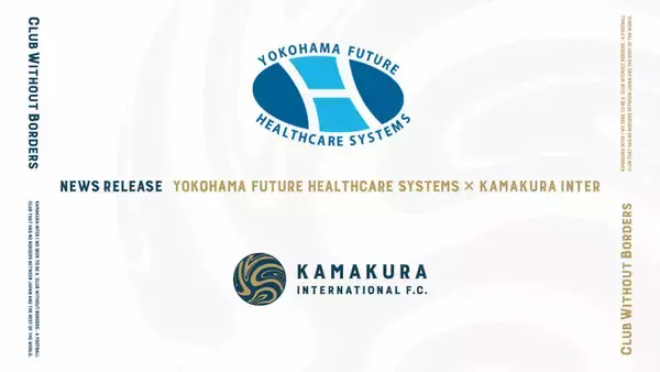 戸塚共立第２病院とメディカルパートナーシップ契約締結のお知らせ