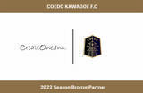 「埼玉県川越市からJリーグを目指す「COEDO KAWAGOE F.C」、ホームページ制作やチラシデザインなどを手がける株式会社クリエイトワンと2022シーズンのブロンズパートナー契約を締結」の画像1