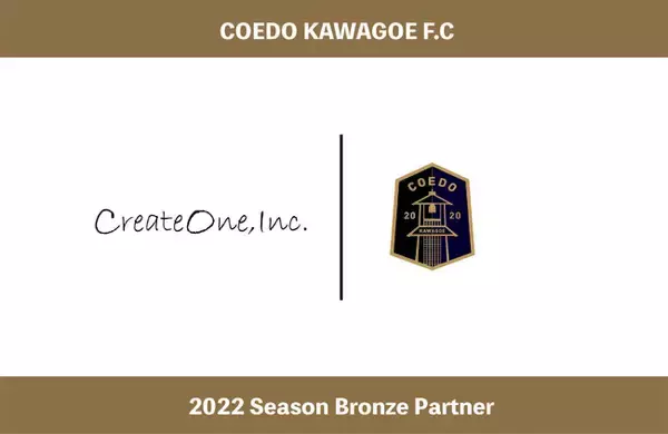 埼玉県川越市からJリーグを目指す「COEDO KAWAGOE F.C」、ホームページ制作やチラシデザインなどを手がける株式会社クリエイトワンと2022シーズンのブロンズパートナー契約を締結