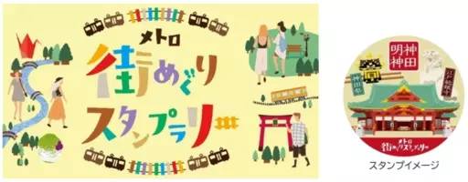 東京メトロ ここ滋賀 滋賀県ゆかりの地をめぐるデジタルラリー を実施します 22年1月6日 エキサイトニュース 東京メトロ ここ滋賀 滋賀県ゆかりの地をめぐるデジタルラリー を実施します 22年1月6日 エキサイトニュース