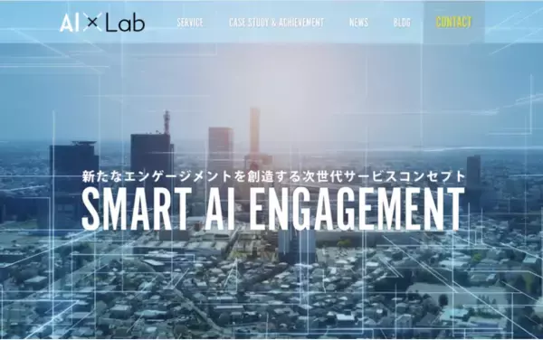 AIを活用したソリューション創出チーム「AI X Lab（エーアイクロスラボ）」、多様なAI関連サービス提供を目指しサービスサイトを新設