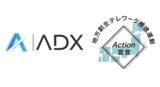 「ADX Consulting、「地方創生テレワーク推進運動Action宣言」内閣府及び内閣官房に受理」の画像1