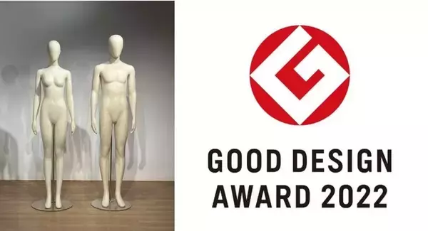 脱プラスチックを実現した和紙マネキン「Waltz」が「2022年度グッドデザイン賞」を受賞